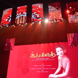 红韵百年承经典 微吊科技焕舞台